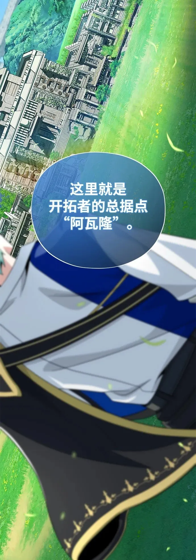 第118话 阿布拉克萨斯 第87页