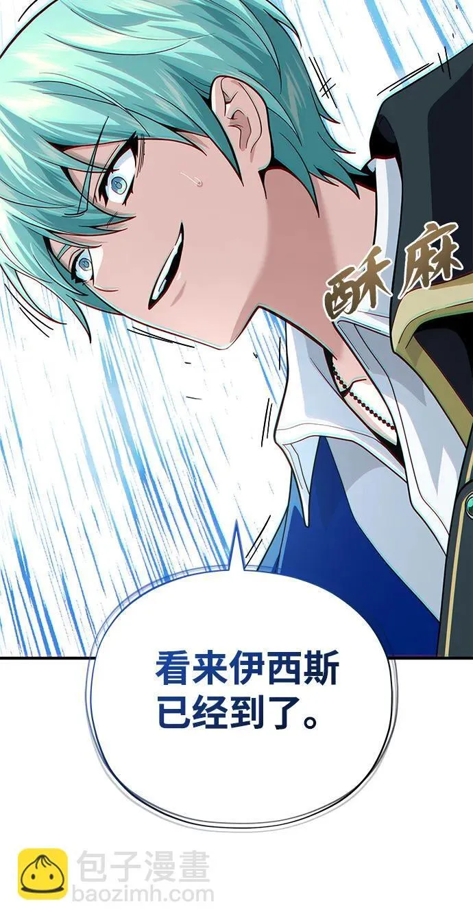 第118话 阿布拉克萨斯 第89页