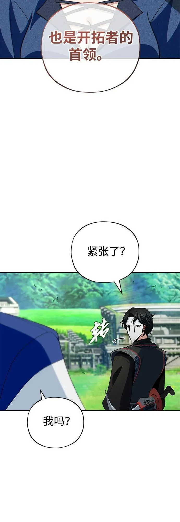 第118话 阿布拉克萨斯 第91页