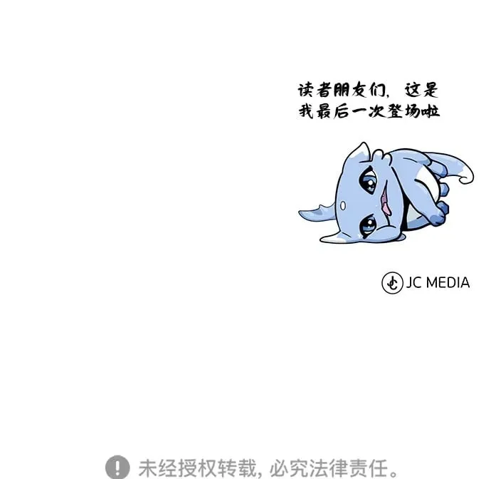 第118话 阿布拉克萨斯 第94页