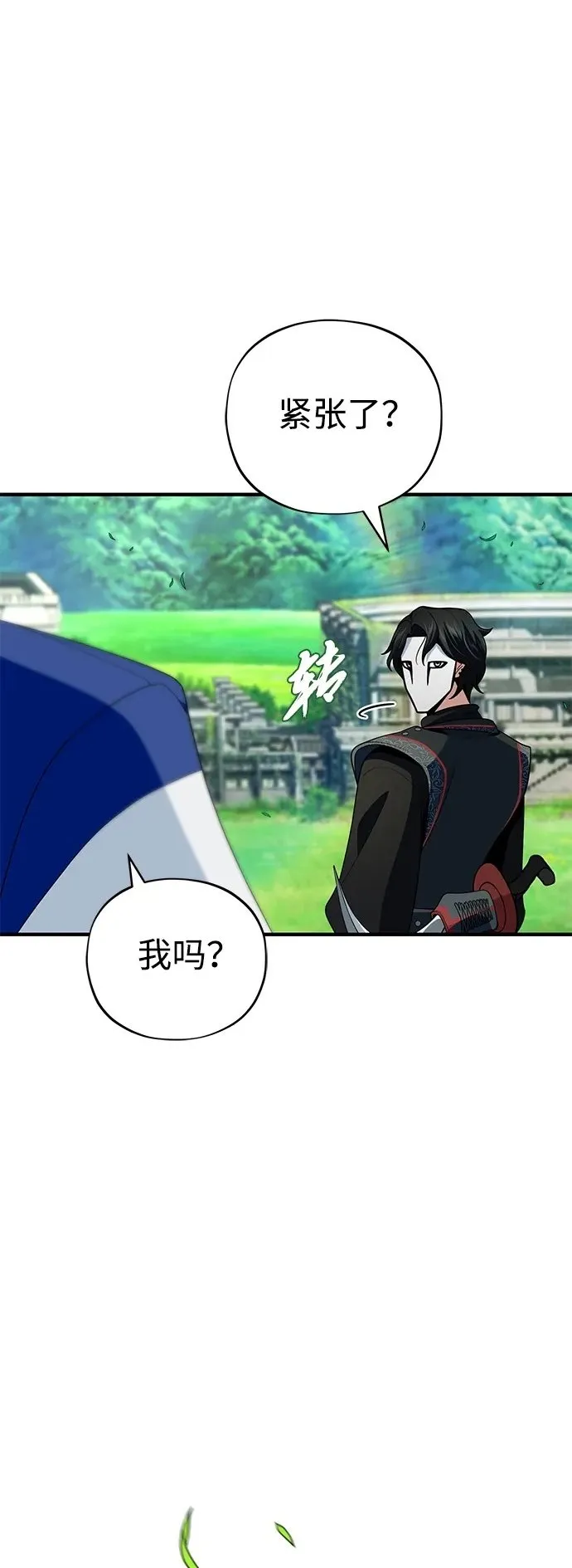 第118话 阿布拉克萨斯 第96页