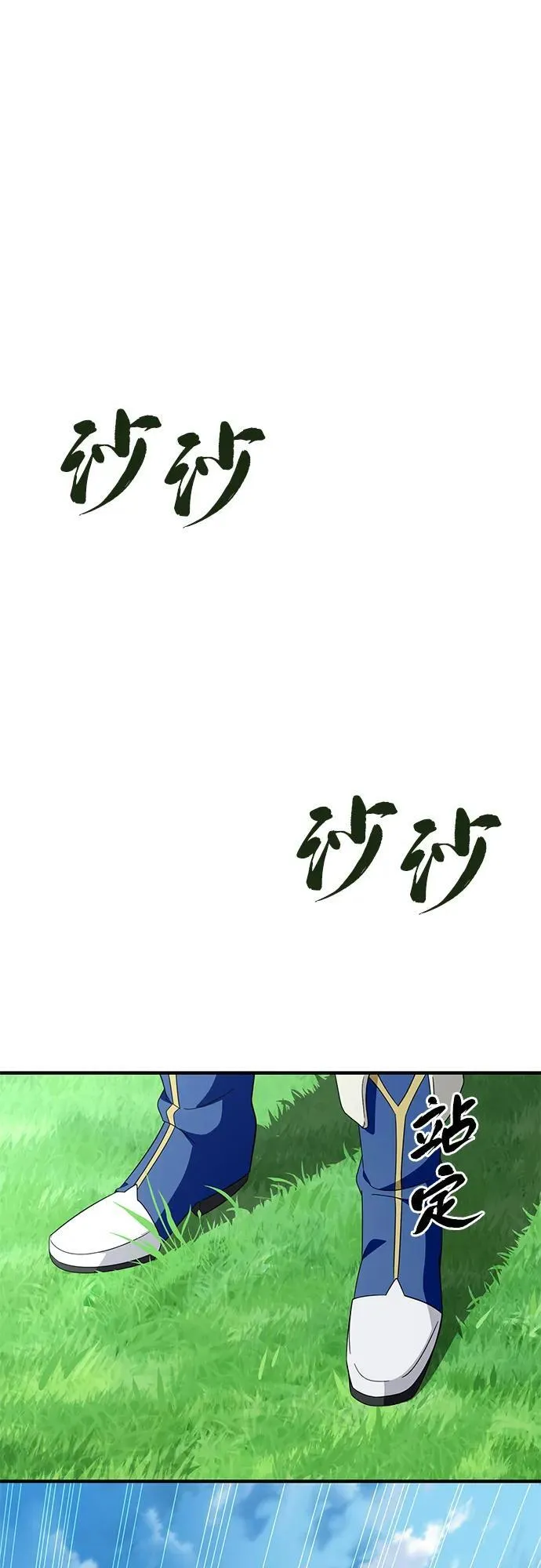 第119话 开拓者的干部们 第4页
