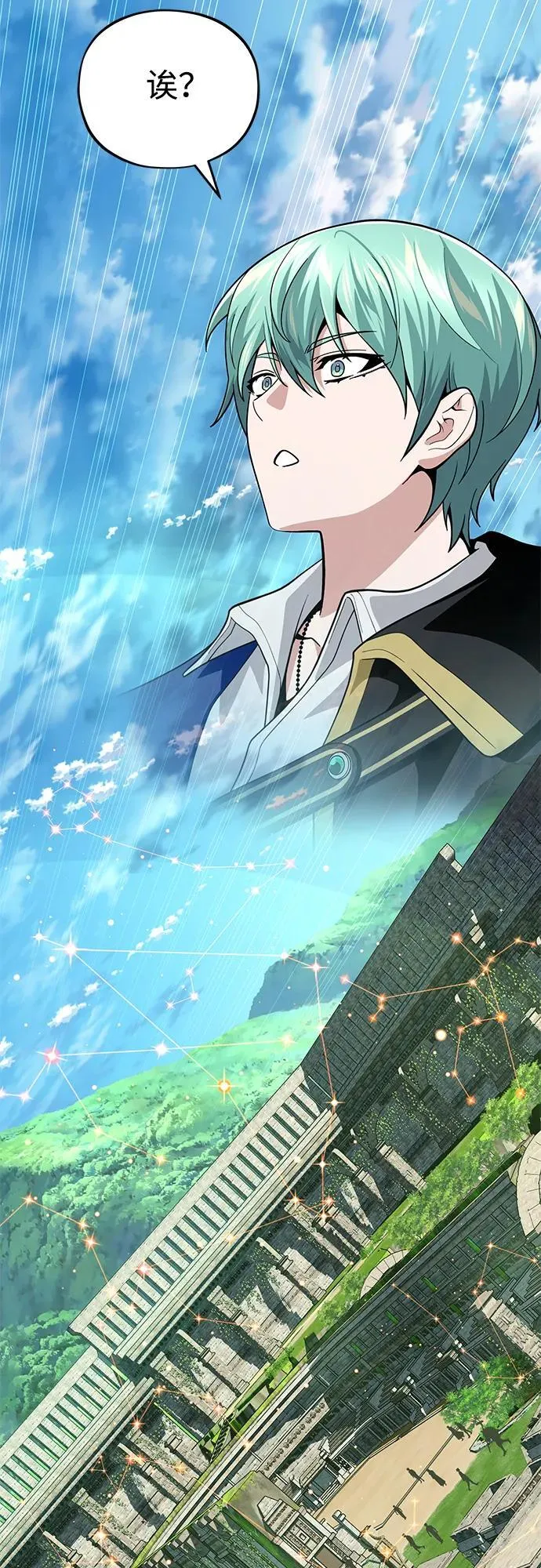 第119话 开拓者的干部们 第5页