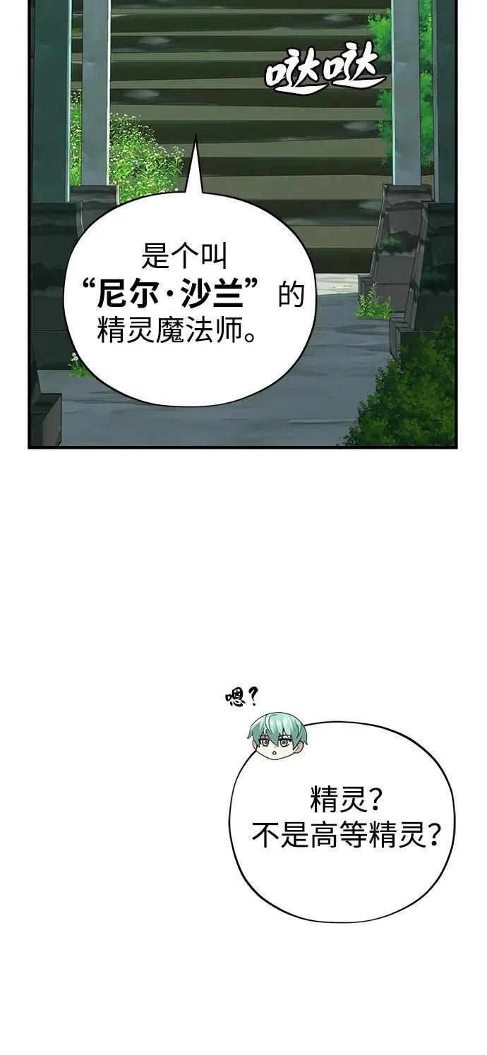第119话 开拓者的干部们 第10页