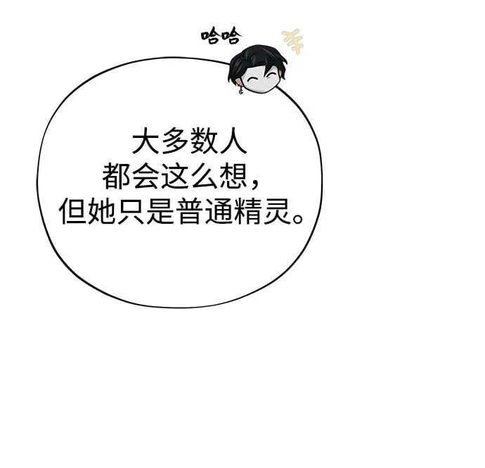 第119话 开拓者的干部们 第11页