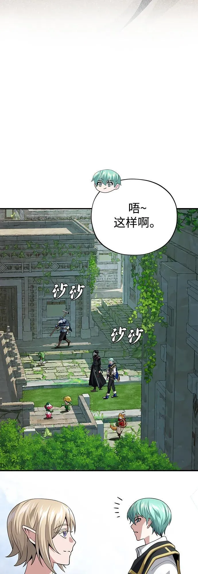 第119话 开拓者的干部们 第13页