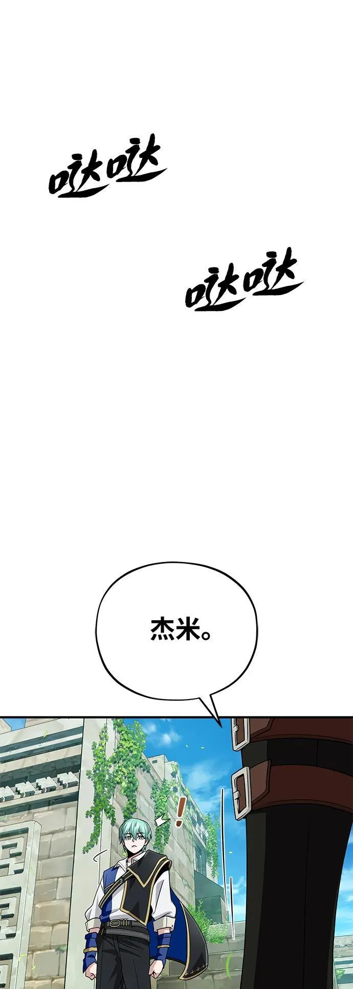 第119话 开拓者的干部们 第19页