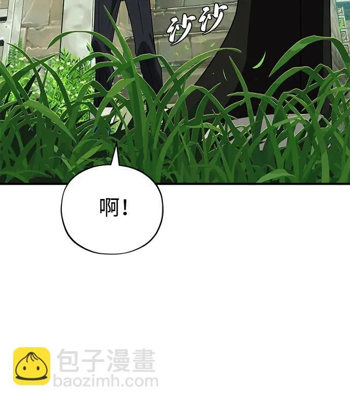 第119话 开拓者的干部们 第20页