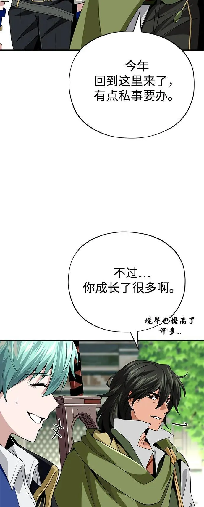 第119话 开拓者的干部们 第23页