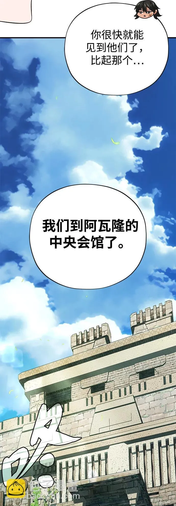 第119话 开拓者的干部们 第25页
