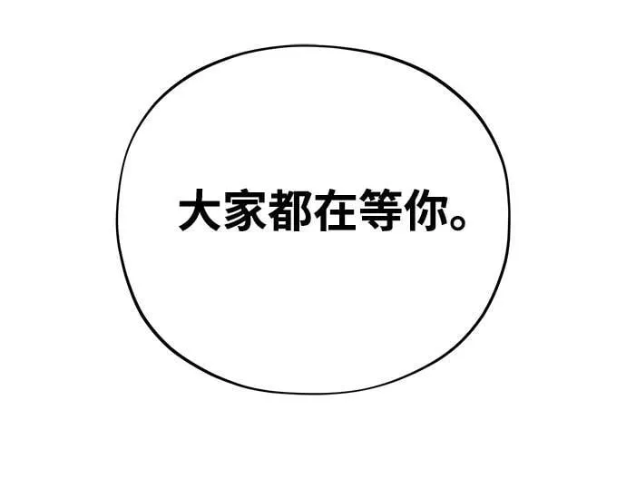 第119话 开拓者的干部们 第27页