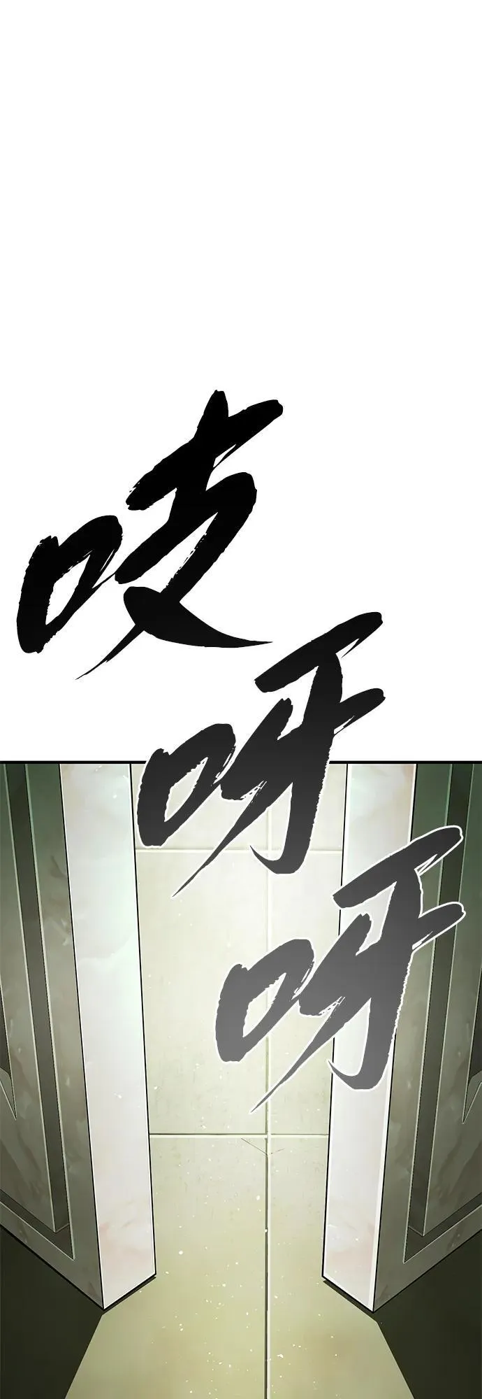 第119话 开拓者的干部们 第28页