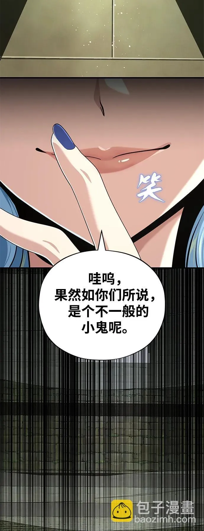 第119话 开拓者的干部们 第29页