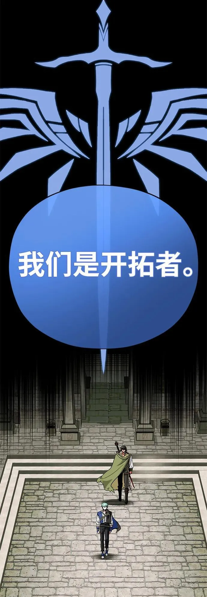 第119话 开拓者的干部们 第31页