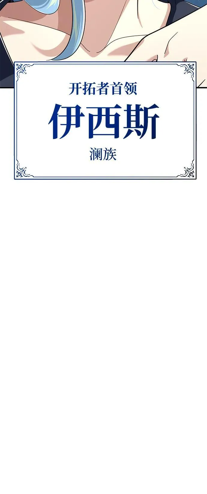 第119话 开拓者的干部们 第33页
