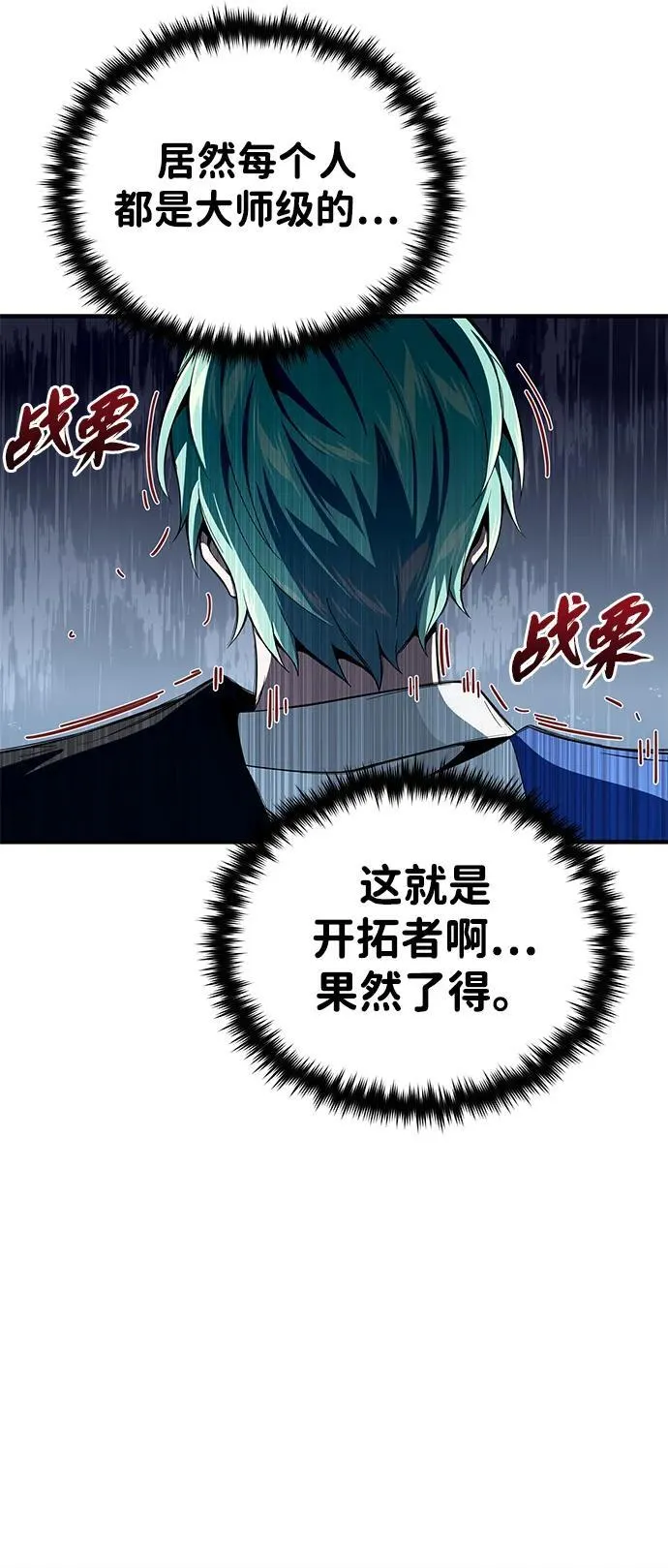 第119话 开拓者的干部们 第35页