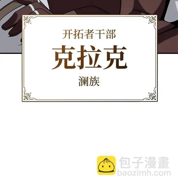 第119话 开拓者的干部们 第37页