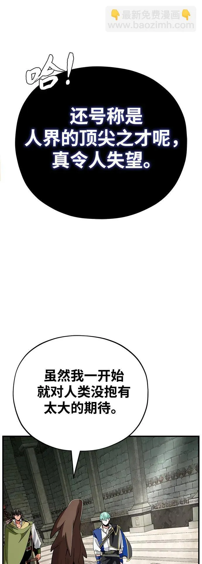 第119话 开拓者的干部们 第43页