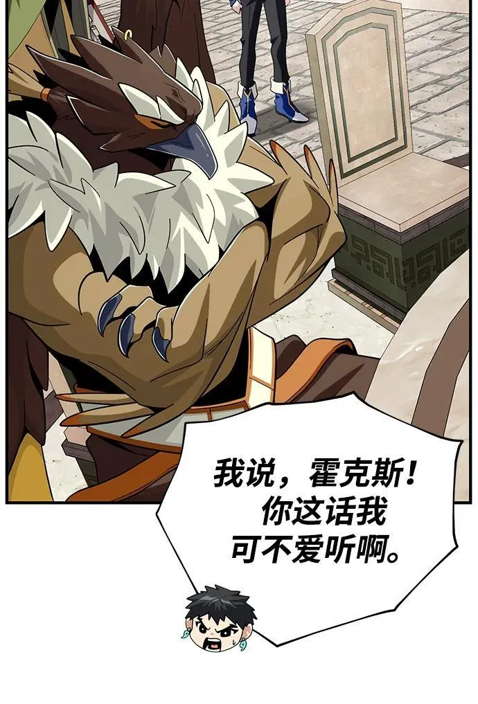 第119话 开拓者的干部们 第44页