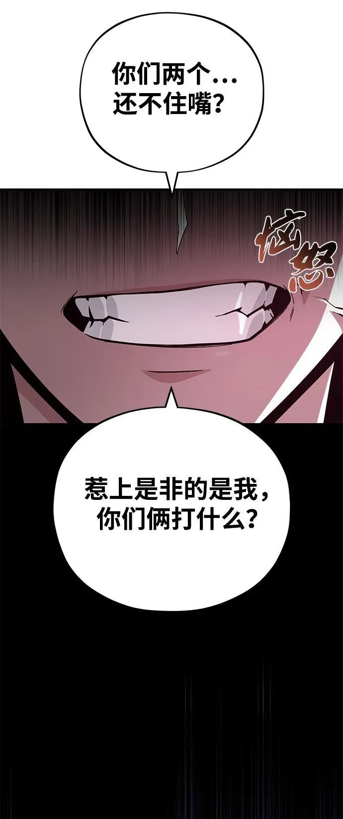 第119话 开拓者的干部们 第46页