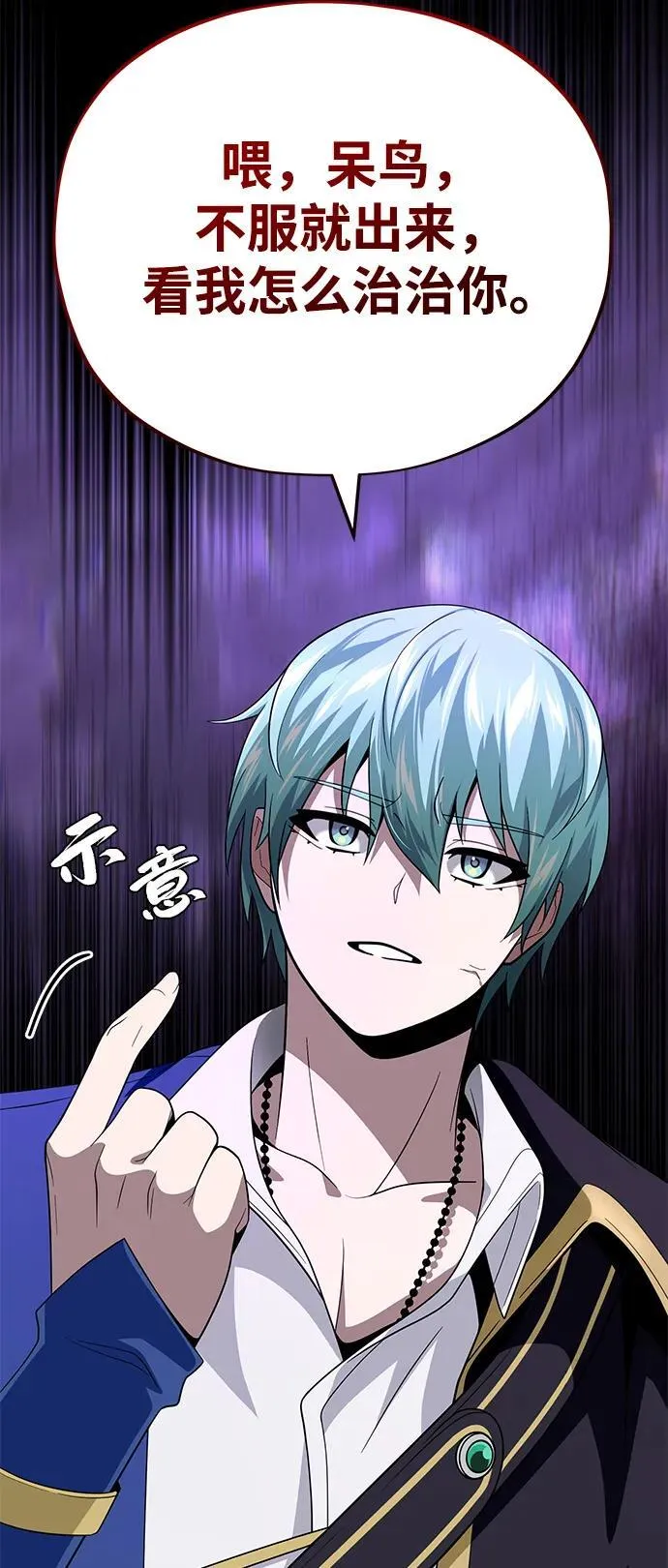 第119话 开拓者的干部们 第47页