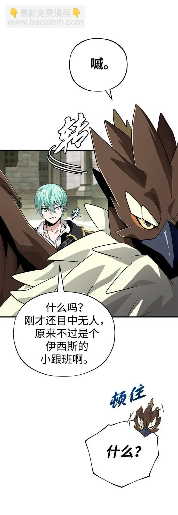 第119话 开拓者的干部们 第53页