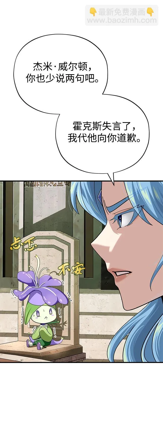 第119话 开拓者的干部们 第54页
