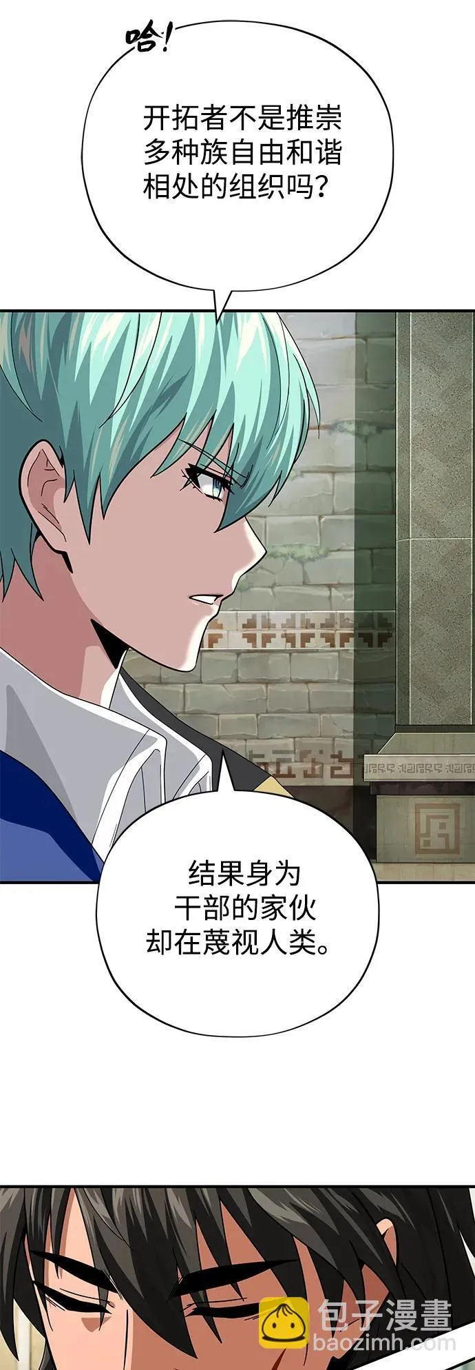第119话 开拓者的干部们 第55页