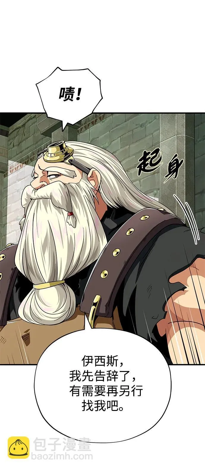 第119话 开拓者的干部们 第57页