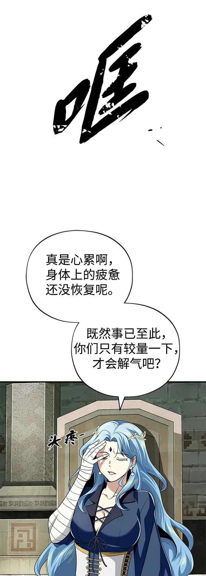 第119话 开拓者的干部们 第58页