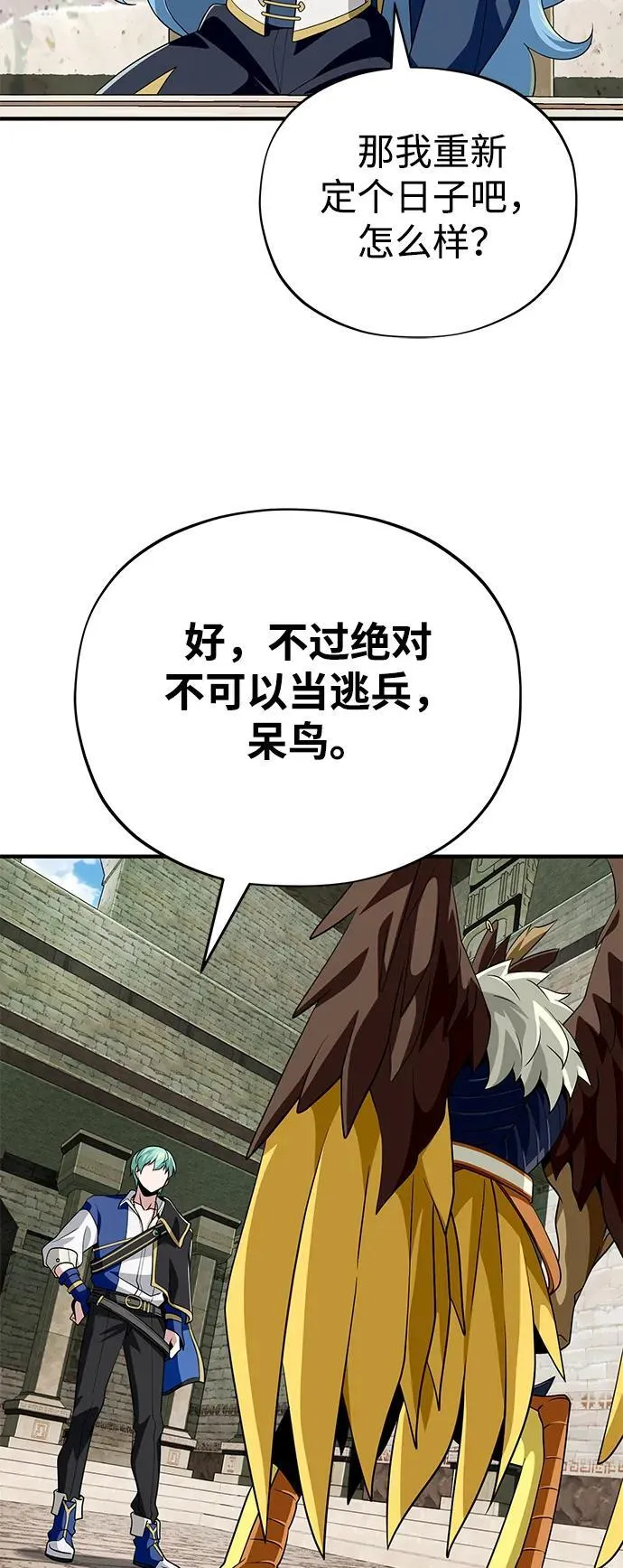 第119话 开拓者的干部们 第59页