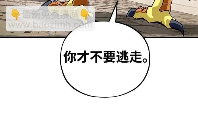 第119话 开拓者的干部们 第60页