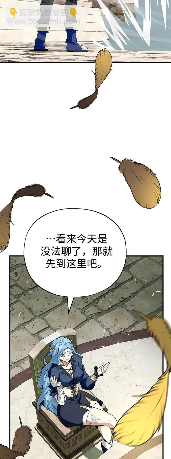 第119话 开拓者的干部们 第63页