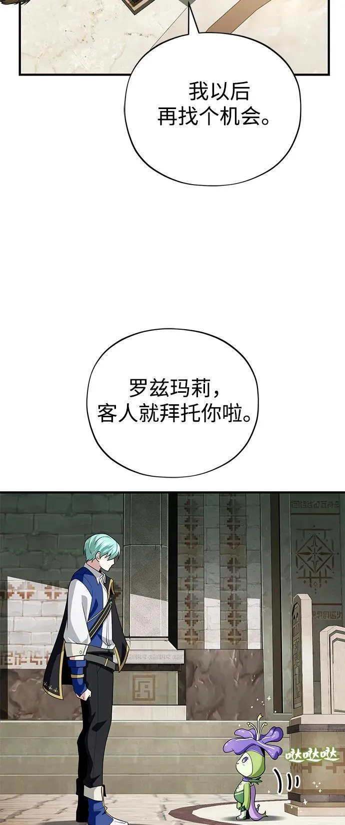 第119话 开拓者的干部们 第64页