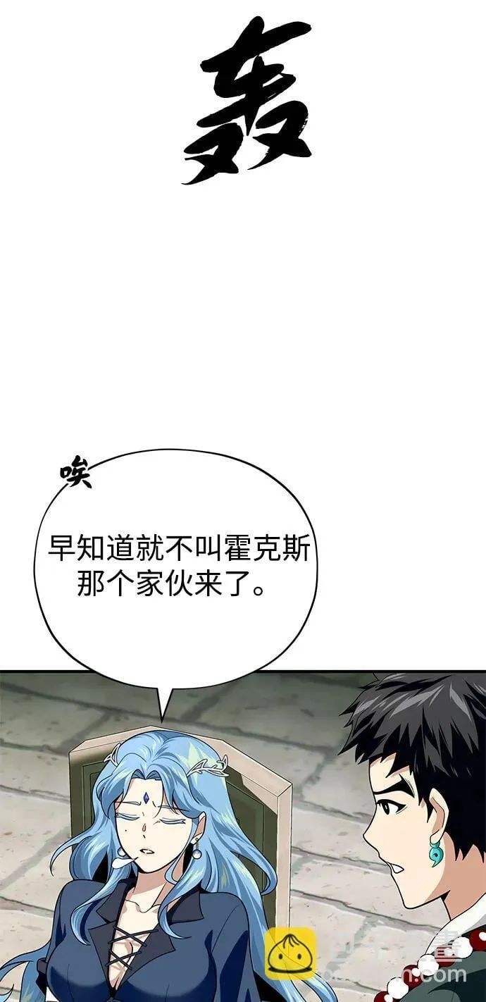 第119话 开拓者的干部们 第66页