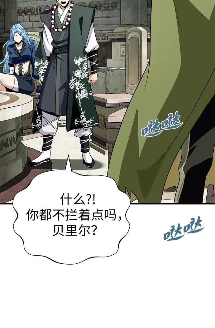 第119话 开拓者的干部们 第69页