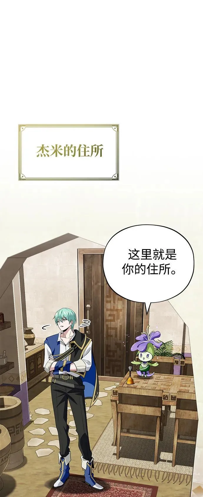 第119话 开拓者的干部们 第72页