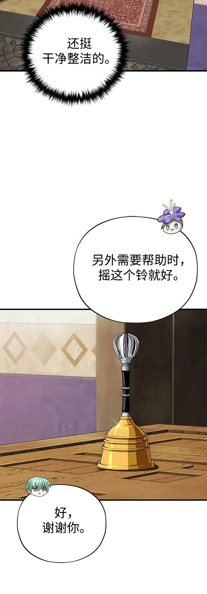 第119话 开拓者的干部们 第73页