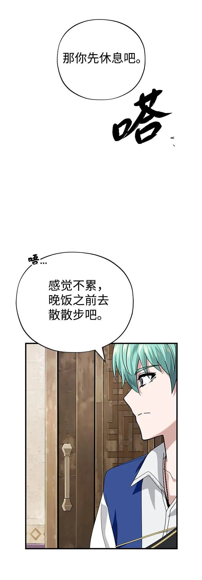 第119话 开拓者的干部们 第74页