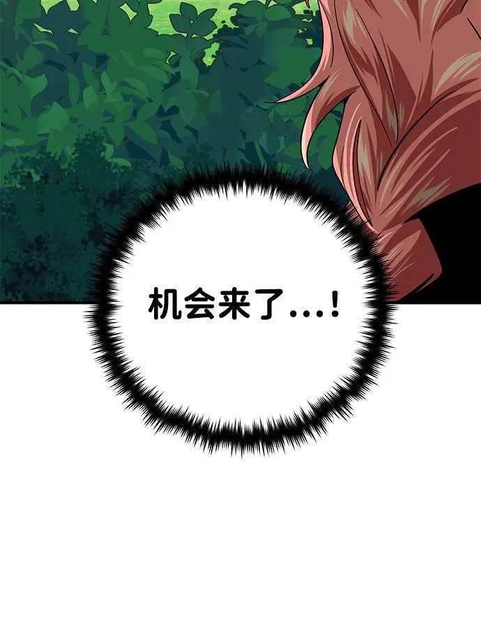 第119话 开拓者的干部们 第76页