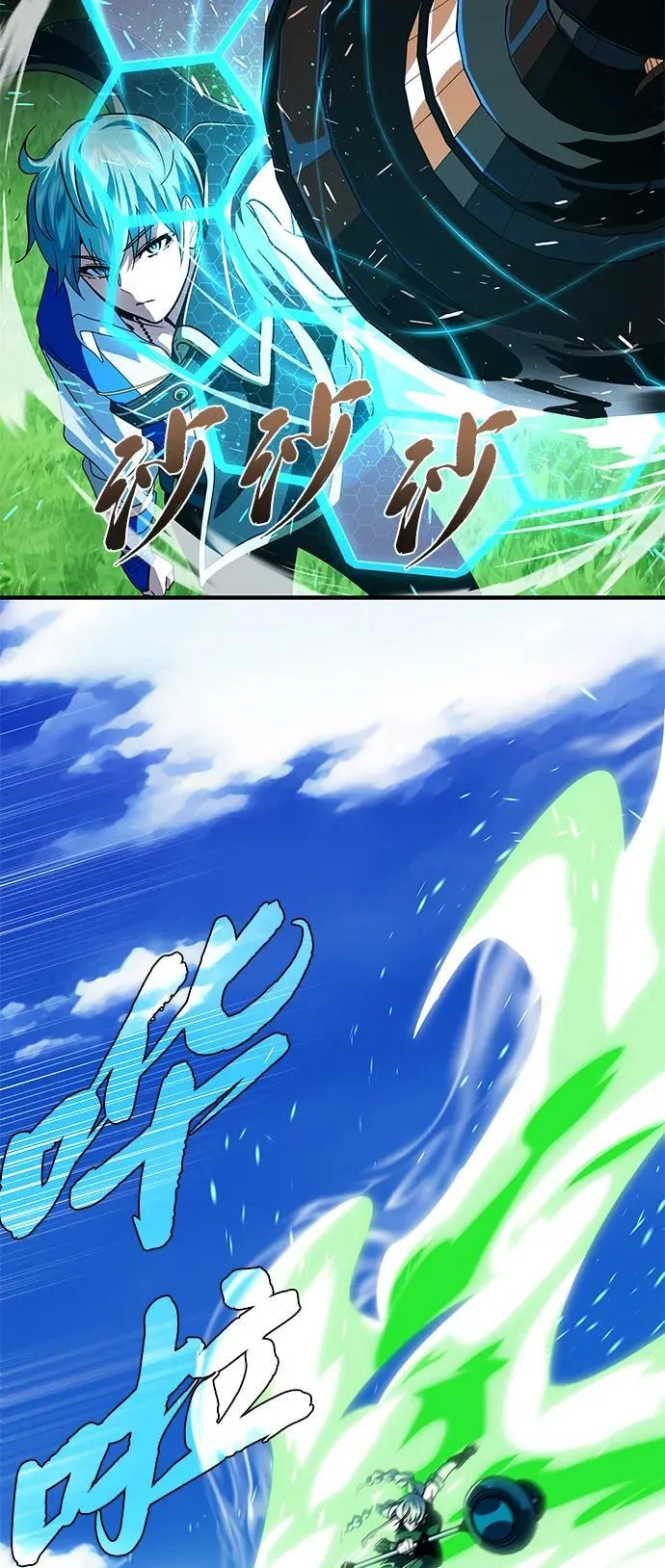 第119话 开拓者的干部们 第80页