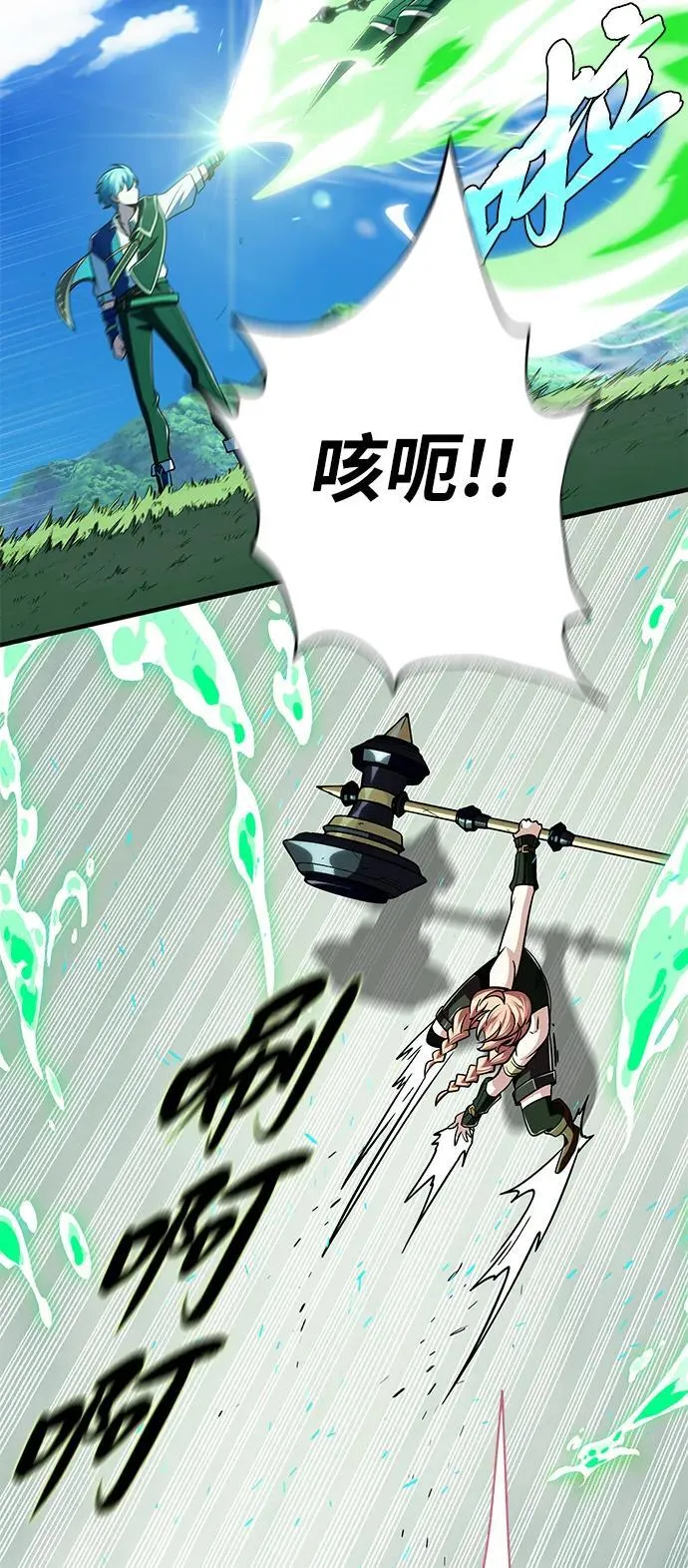 第119话 开拓者的干部们 第81页