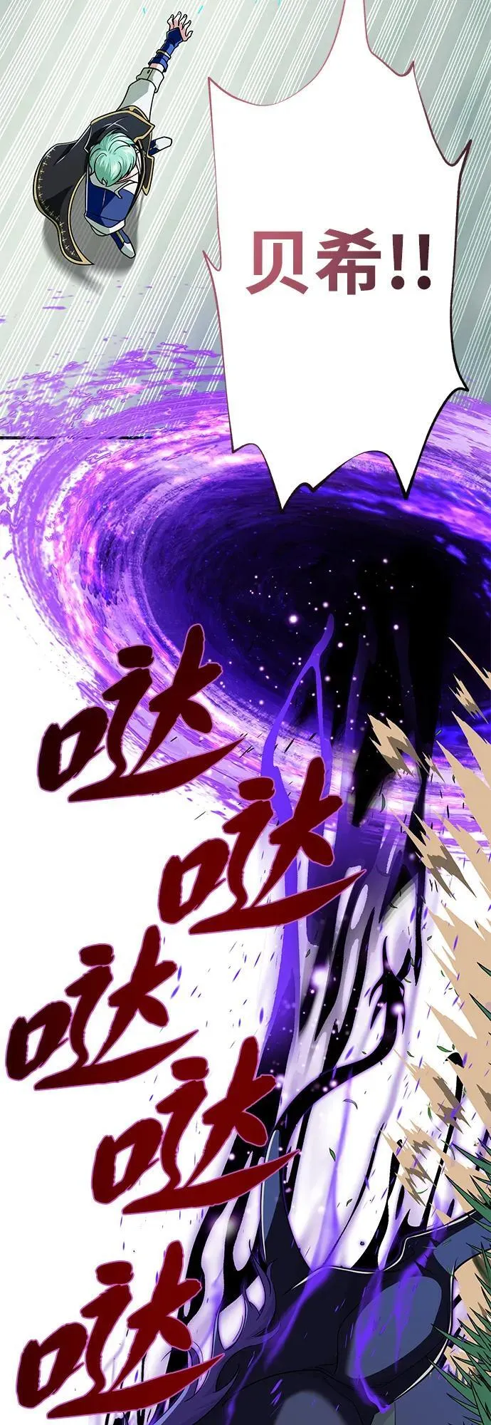 第119话 开拓者的干部们 第82页