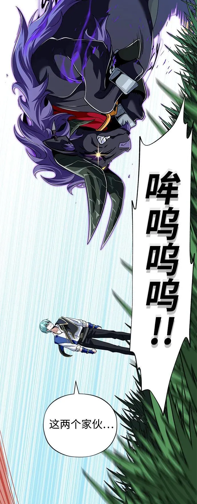 第119话 开拓者的干部们 第83页