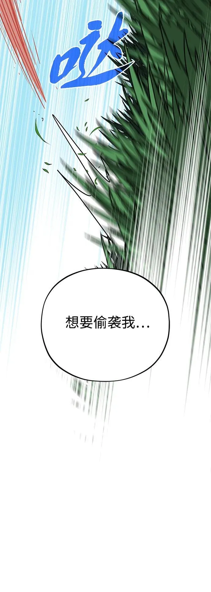 第119话 开拓者的干部们 第84页