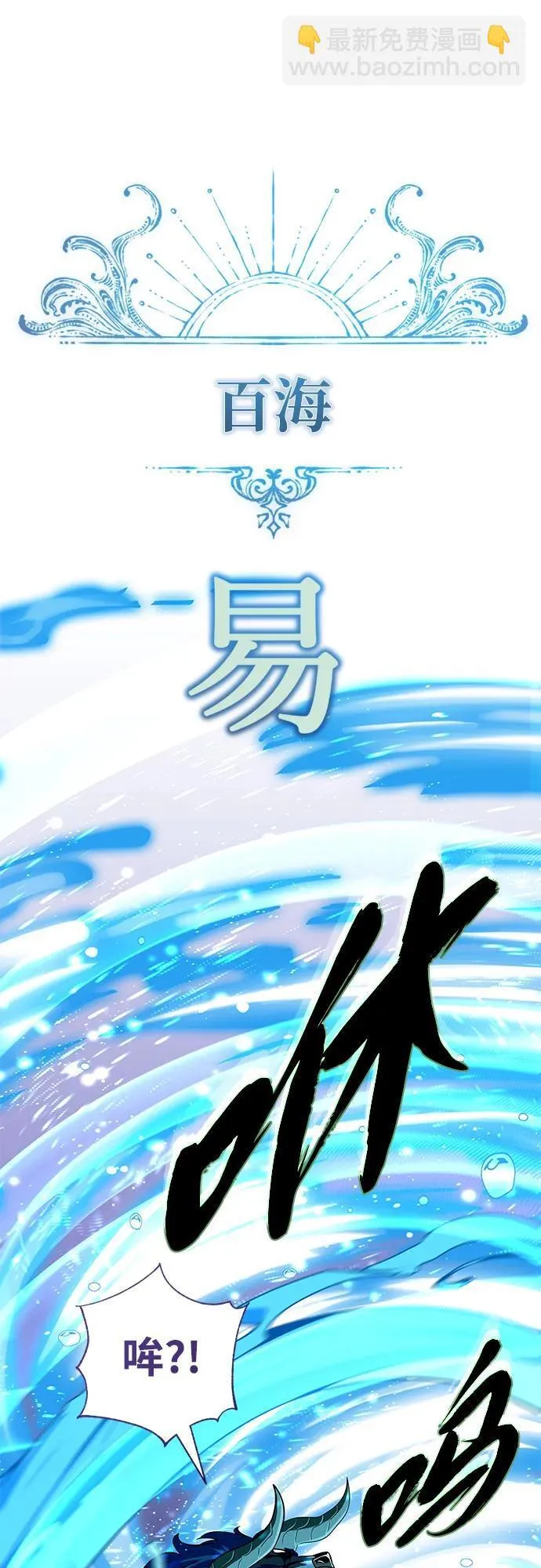 第119话 开拓者的干部们 第85页