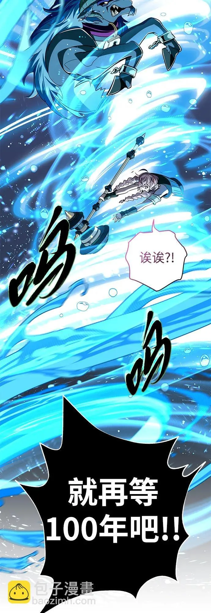 第119话 开拓者的干部们 第86页