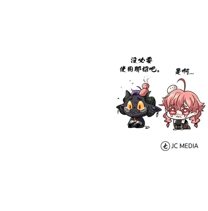 第119话 开拓者的干部们 第91页