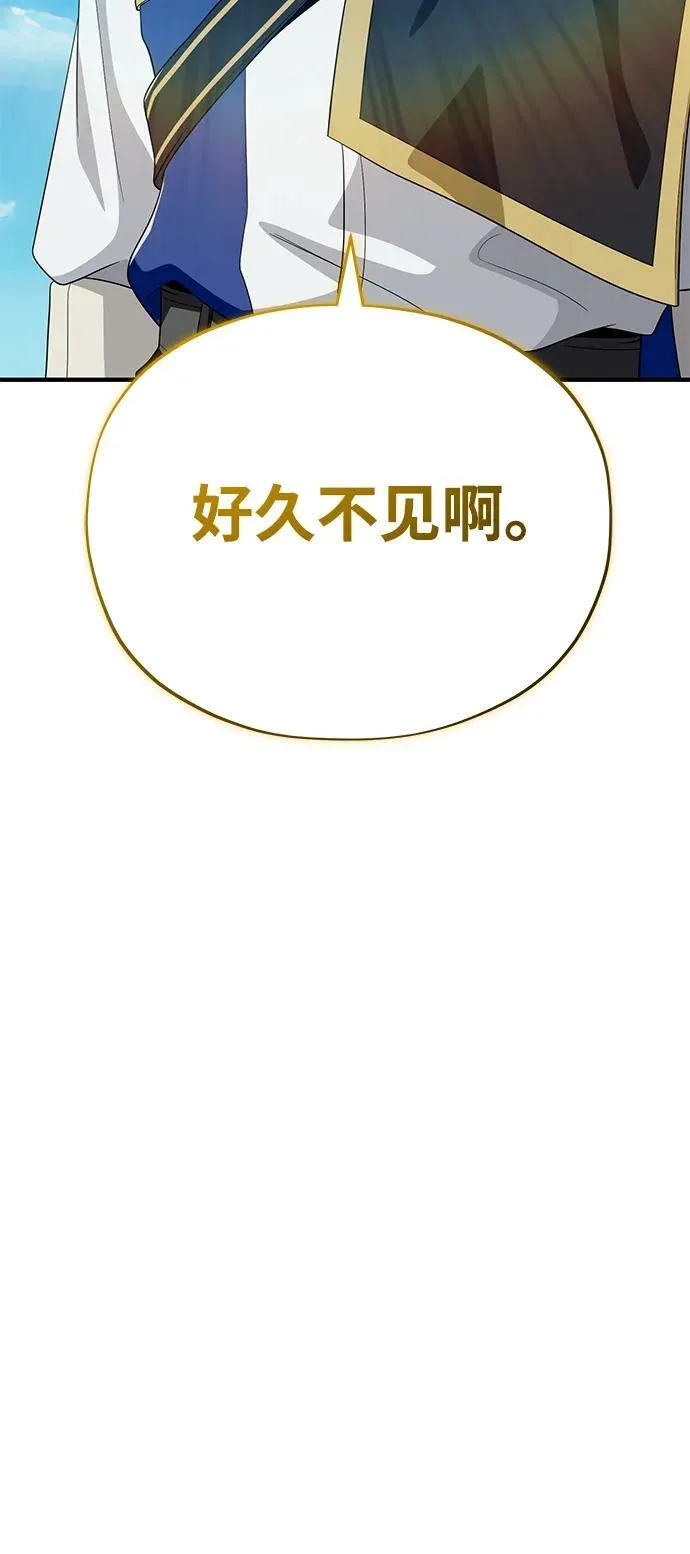 第120话 最后的守望者 第4页