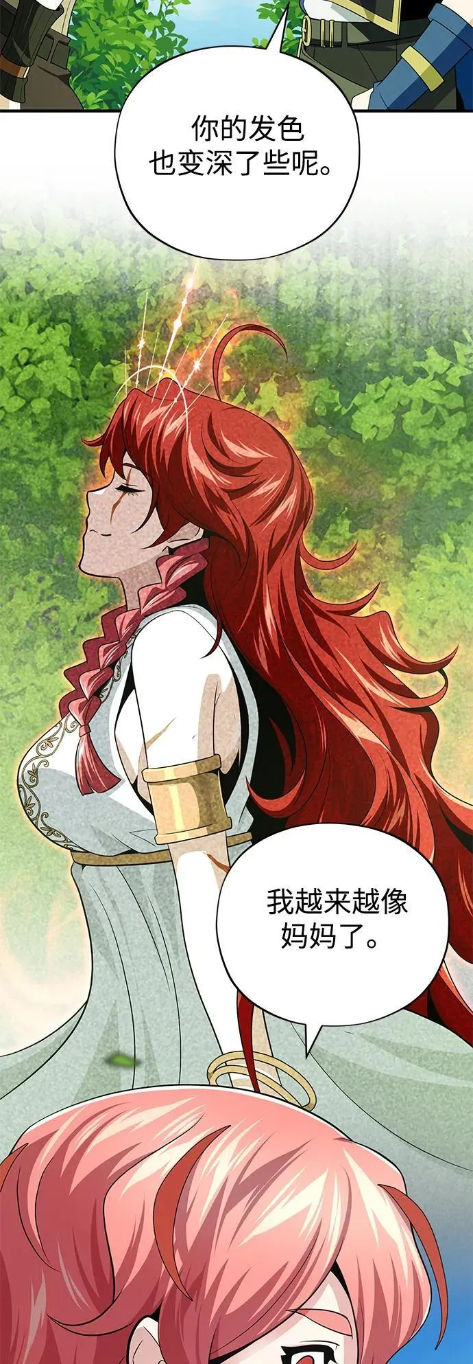 第120话 最后的守望者 第8页